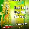 Haath jod Ba Duhai My Mori Old is Gold Hard Dhollki Bass Mix Dj Anurag Babu Jaunpur